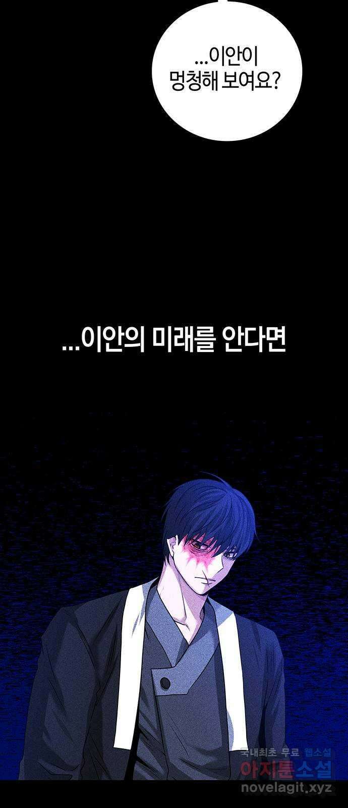 미드우트 30화 : 슬래셔 무비(3) 9
