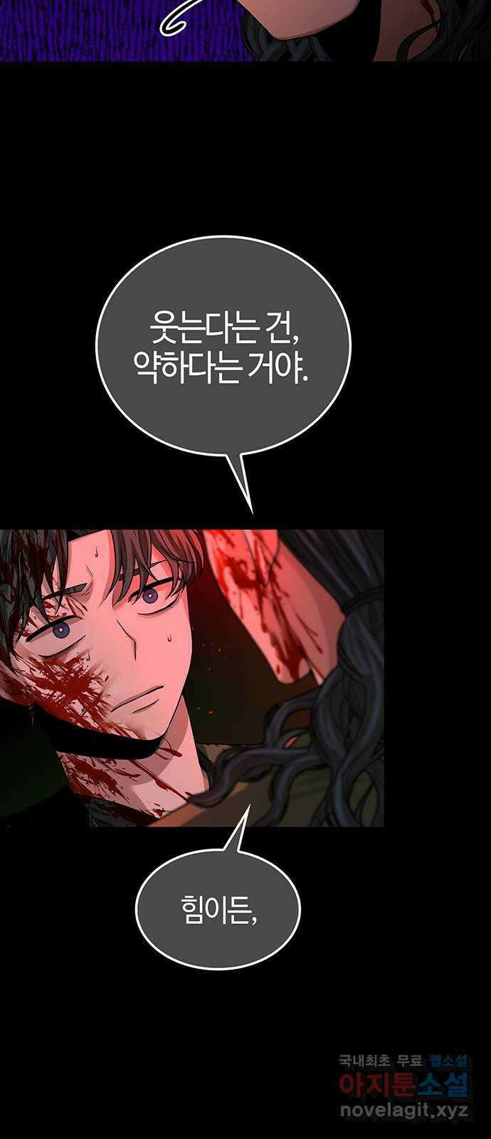 미드우트 30화 : 슬래셔 무비(3) 11