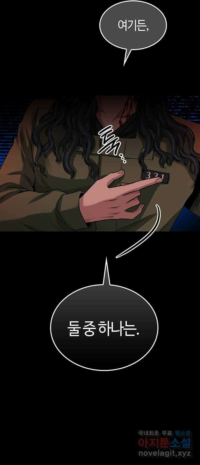미드우트 30화 : 슬래셔 무비(3) 12