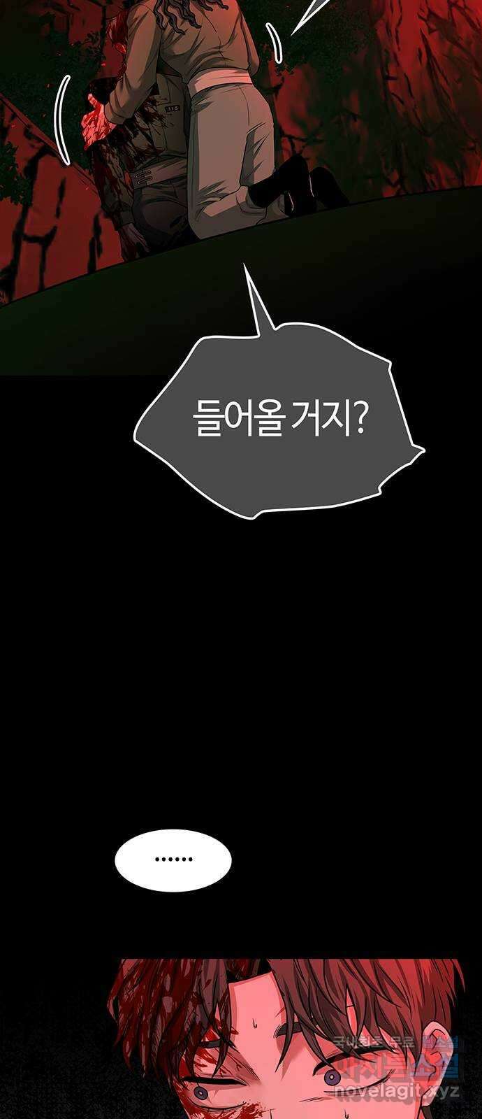 미드우트 30화 : 슬래셔 무비(3) 15