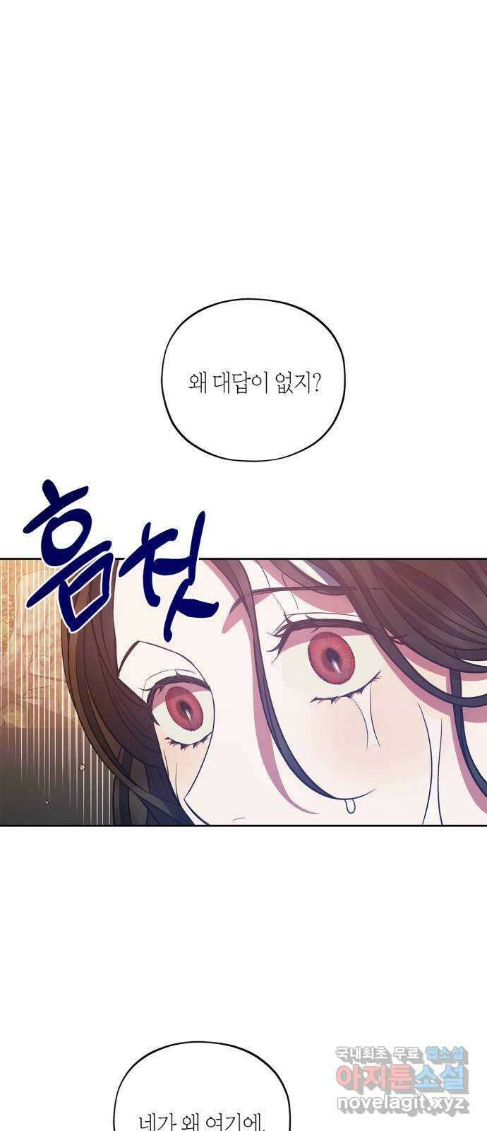 성스러운 그대 이르시길 24화 1