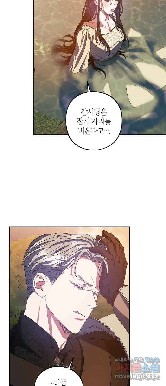 성스러운 그대 이르시길 24화 3