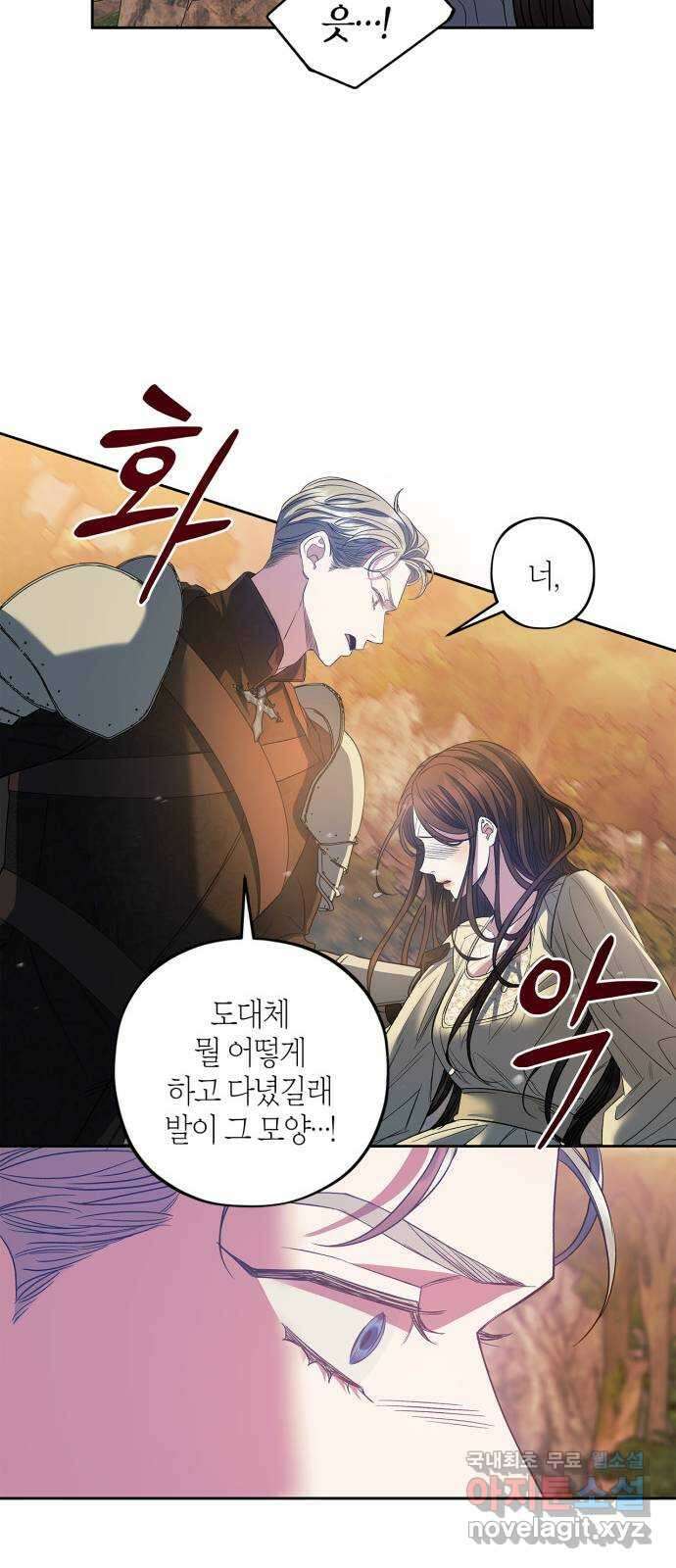 성스러운 그대 이르시길 24화 6