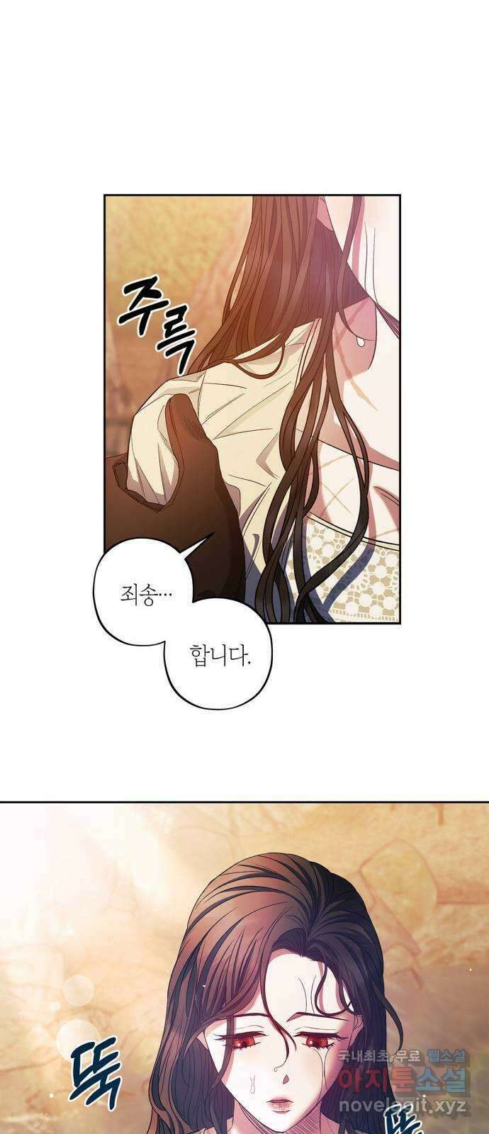 성스러운 그대 이르시길 24화 7