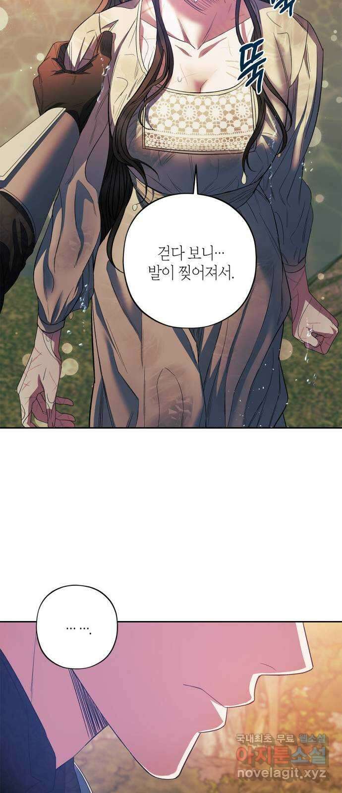 성스러운 그대 이르시길 24화 8