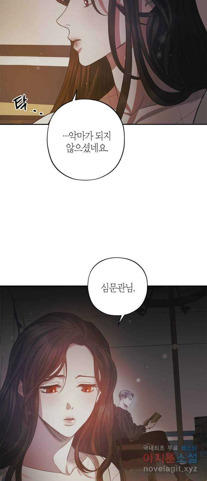 성스러운 그대 이르시길 24화 17