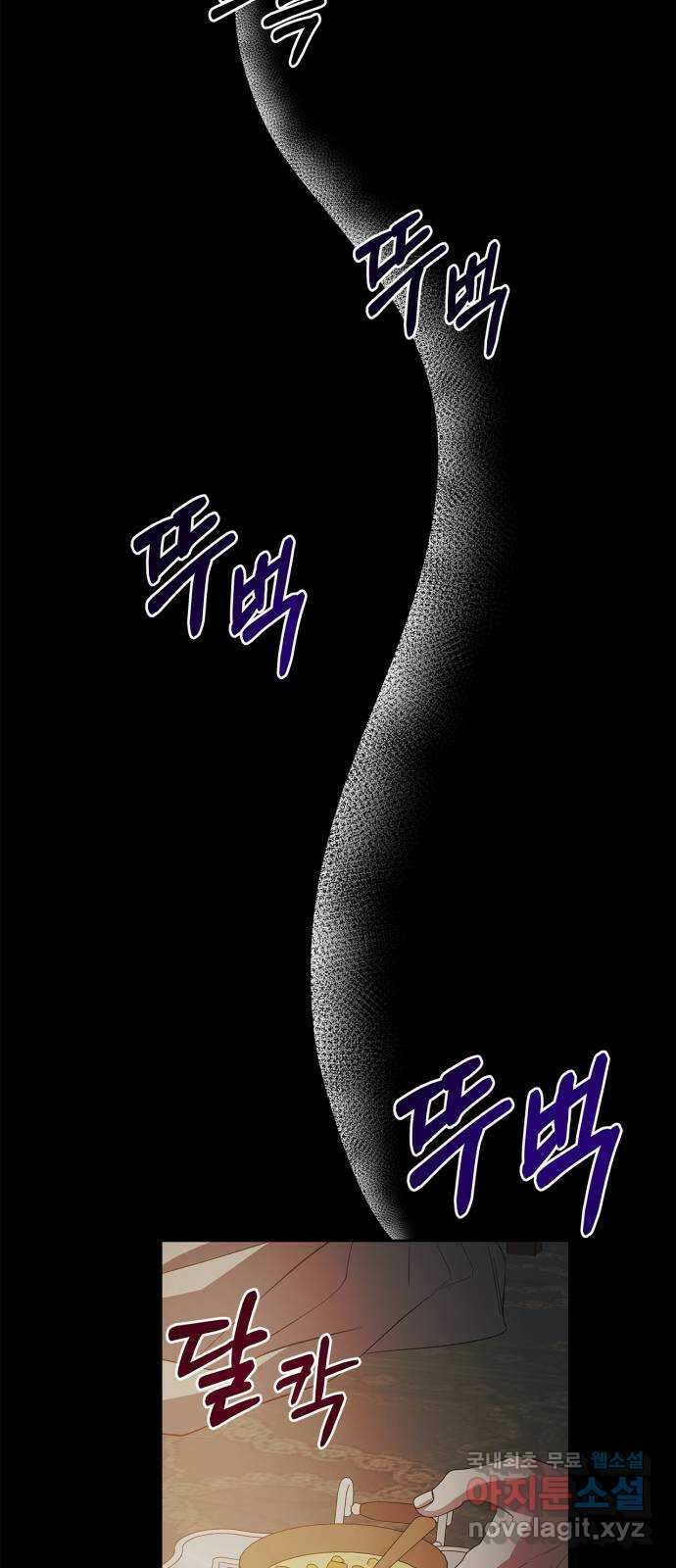 성스러운 그대 이르시길 24화 21