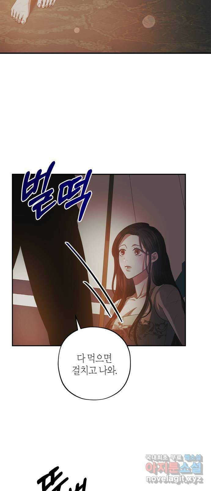 성스러운 그대 이르시길 24화 23