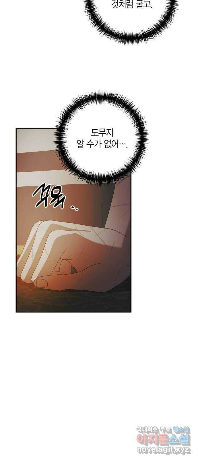 성스러운 그대 이르시길 24화 26