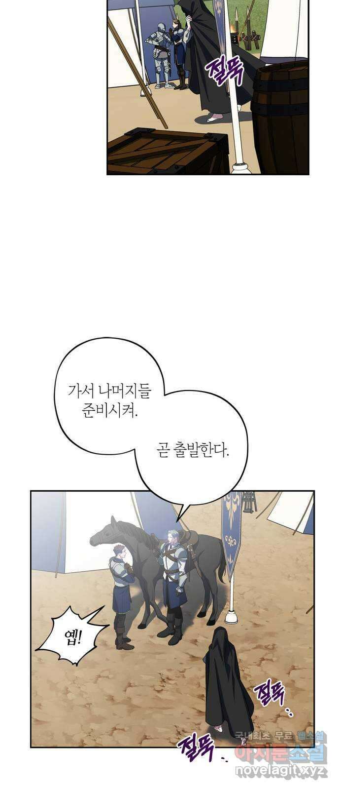 성스러운 그대 이르시길 24화 28