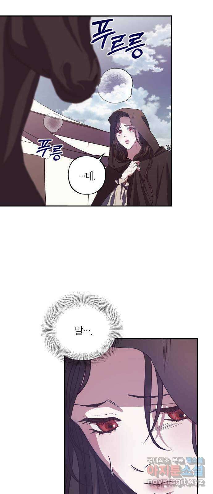 성스러운 그대 이르시길 24화 30
