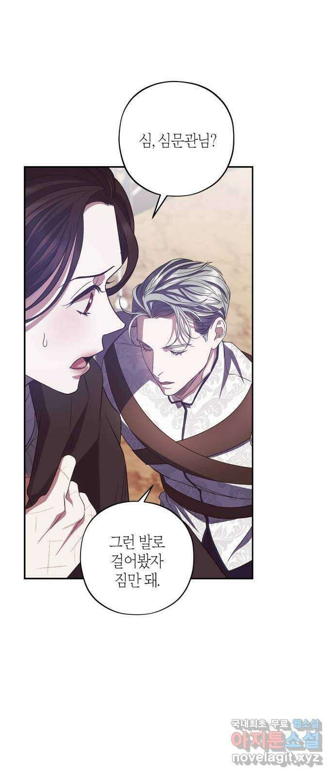 성스러운 그대 이르시길 24화 33