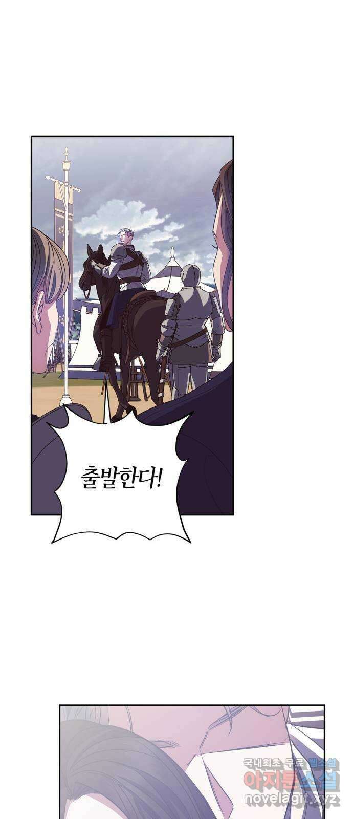 성스러운 그대 이르시길 24화 35