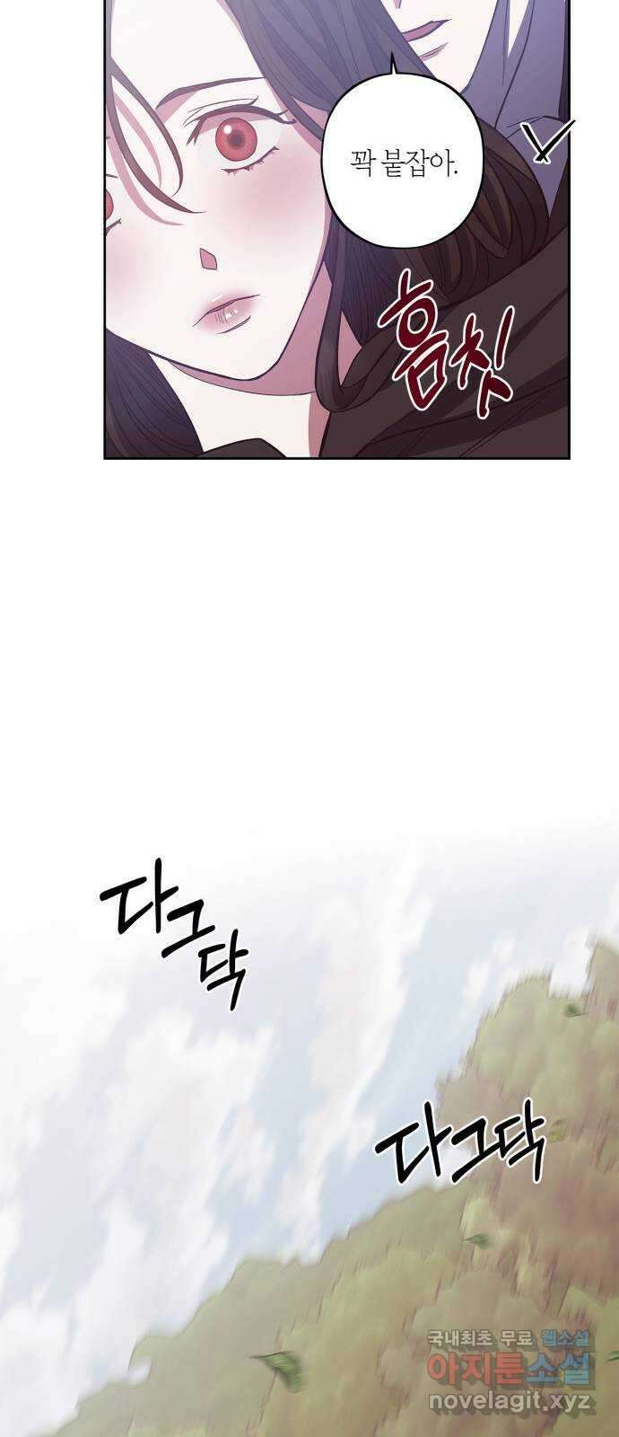 성스러운 그대 이르시길 24화 36