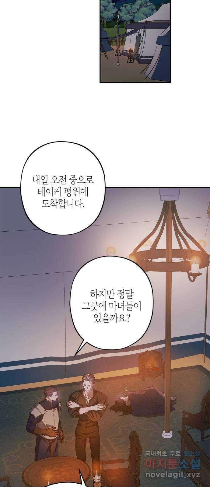 성스러운 그대 이르시길 24화 41
