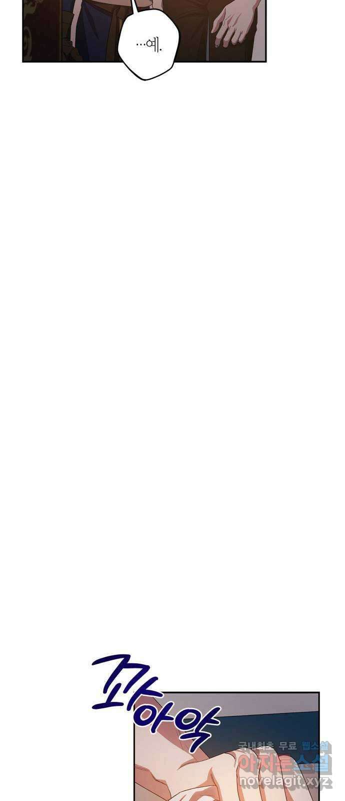 성스러운 그대 이르시길 24화 45