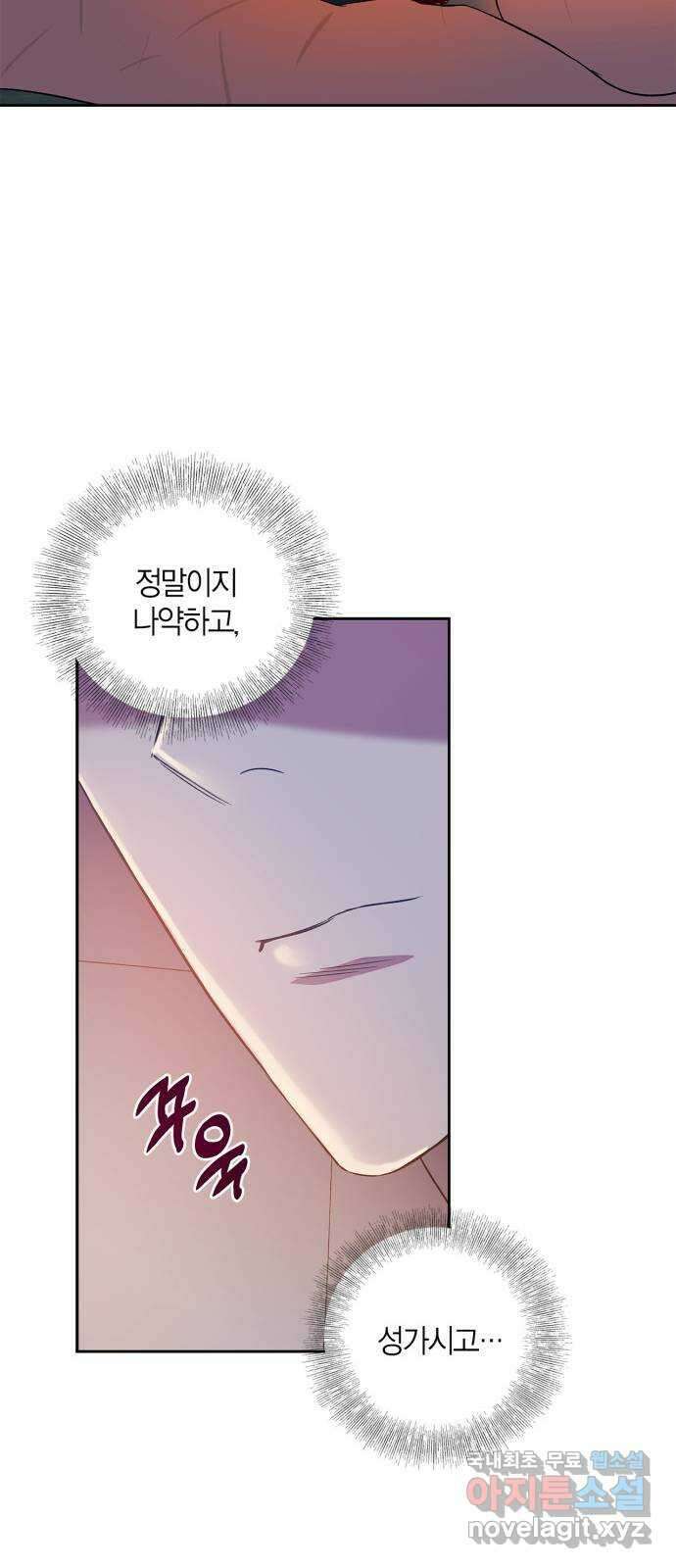 성스러운 그대 이르시길 24화 49