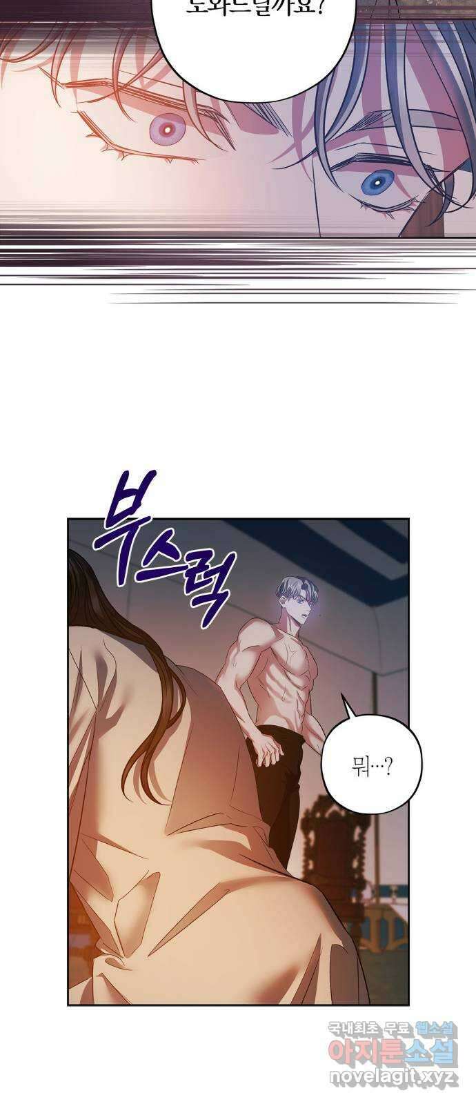 성스러운 그대 이르시길 24화 51