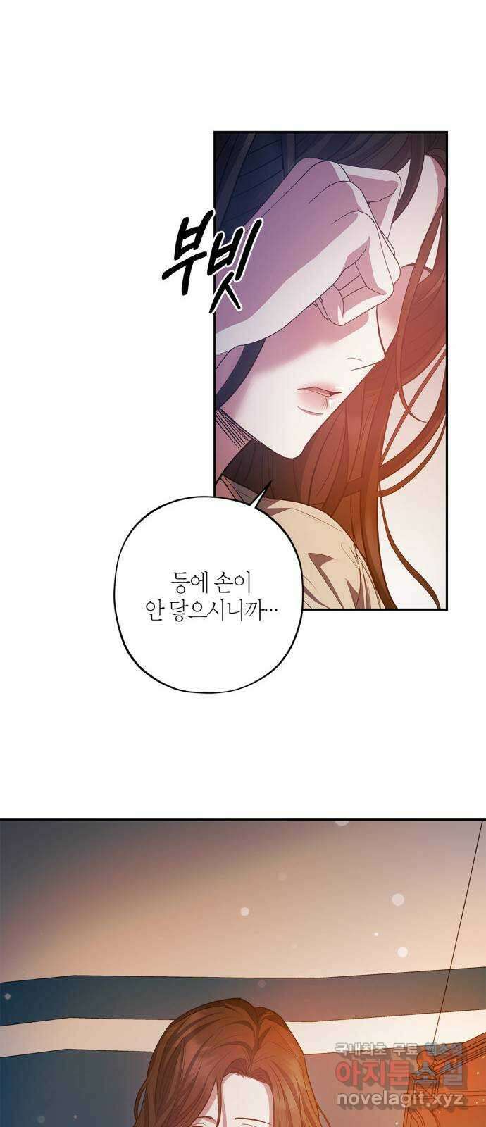 성스러운 그대 이르시길 24화 52