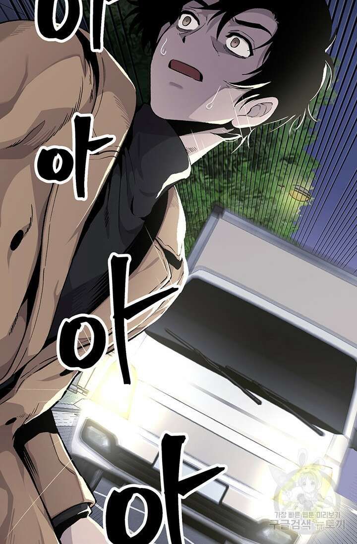 죽어야 사는 남자 13화 2