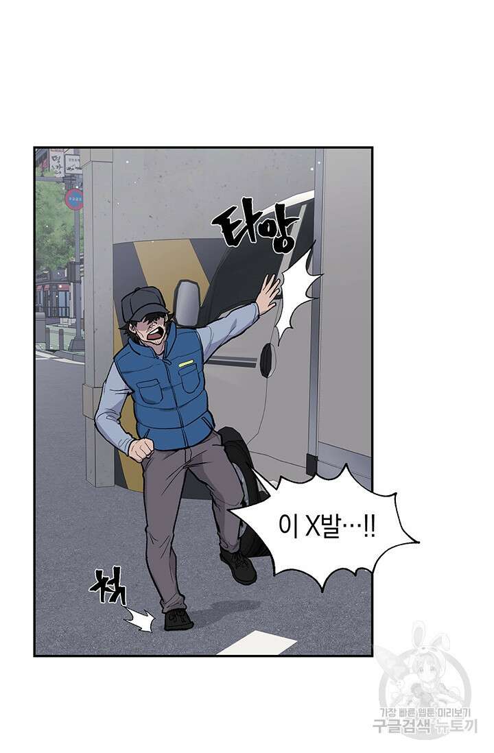 죽어야 사는 남자 13화 13