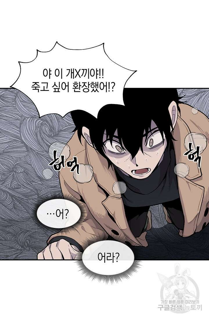 죽어야 사는 남자 13화 14