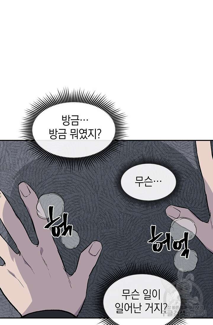죽어야 사는 남자 13화 15