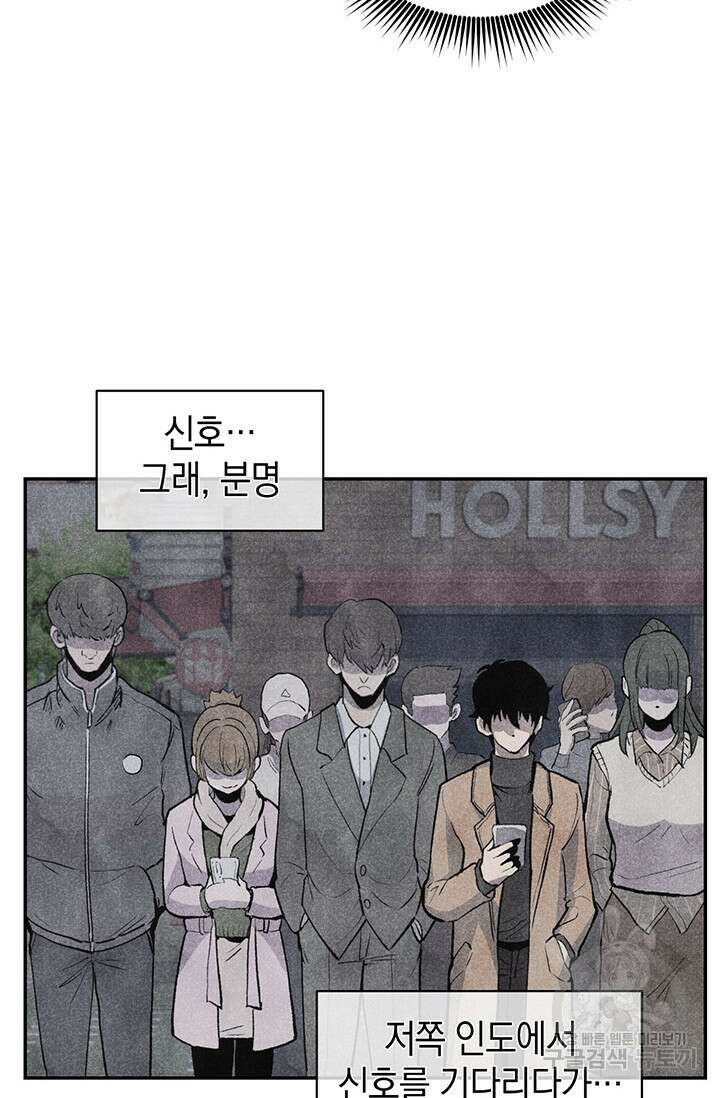 죽어야 사는 남자 13화 16