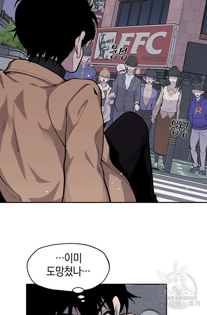 죽어야 사는 남자 13화 20