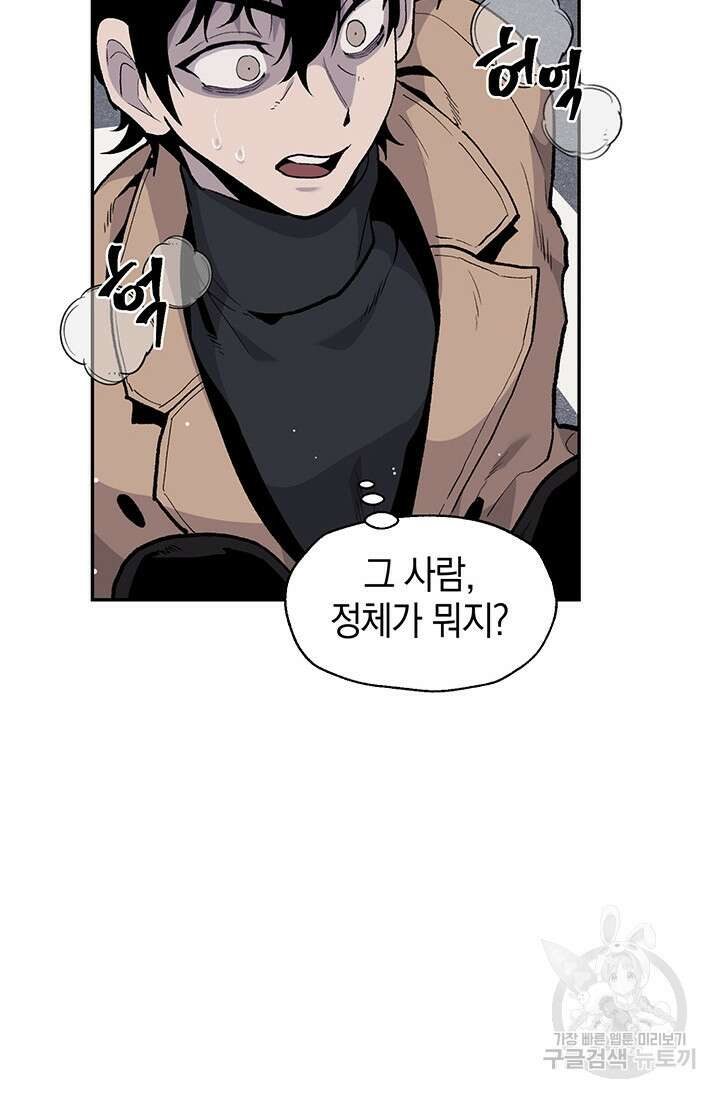 죽어야 사는 남자 13화 21
