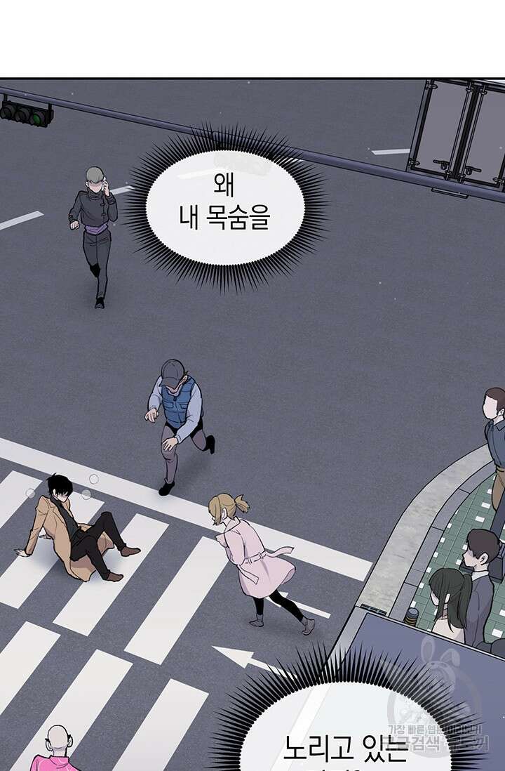 죽어야 사는 남자 13화 22