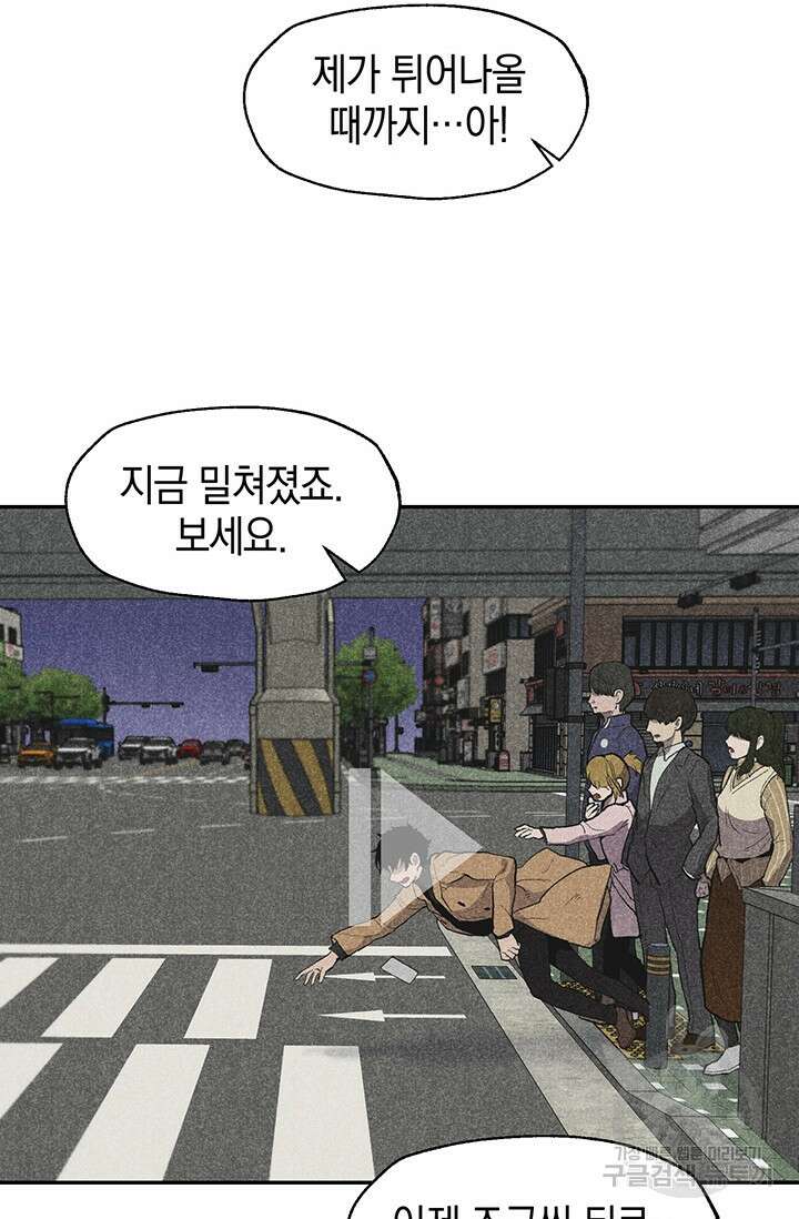 죽어야 사는 남자 13화 28