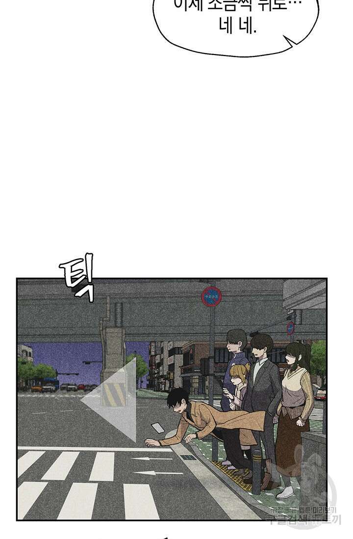 죽어야 사는 남자 13화 29