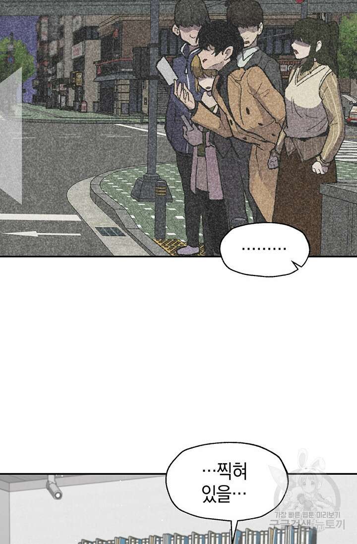 죽어야 사는 남자 13화 31