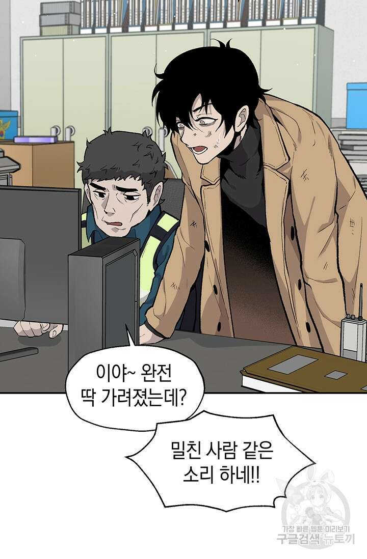죽어야 사는 남자 13화 32