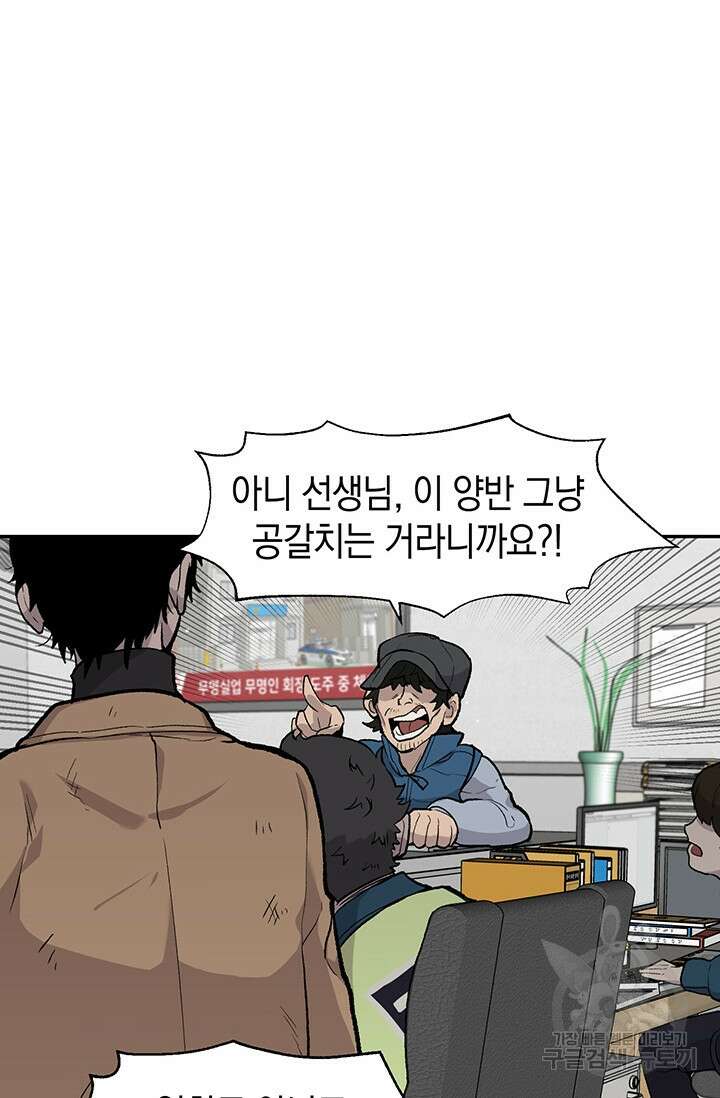 죽어야 사는 남자 13화 33