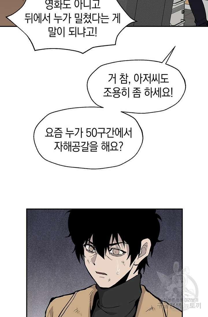 죽어야 사는 남자 13화 34