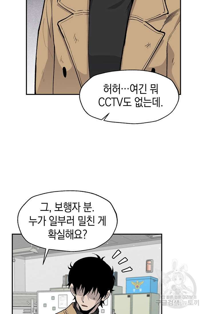 죽어야 사는 남자 13화 35