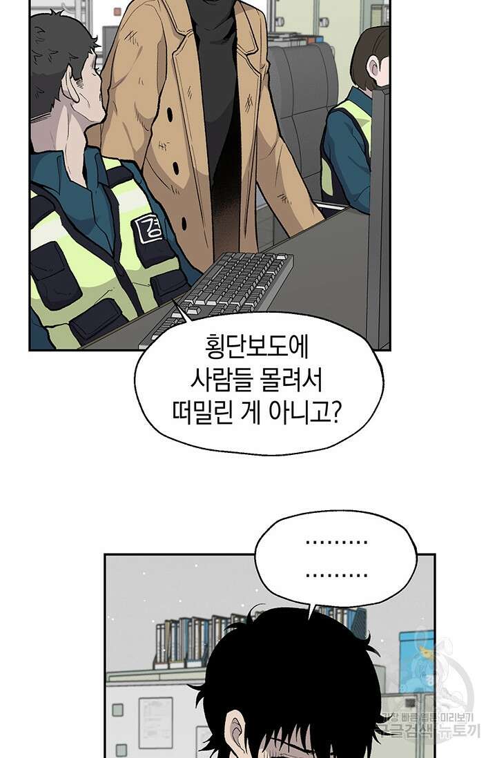 죽어야 사는 남자 13화 36