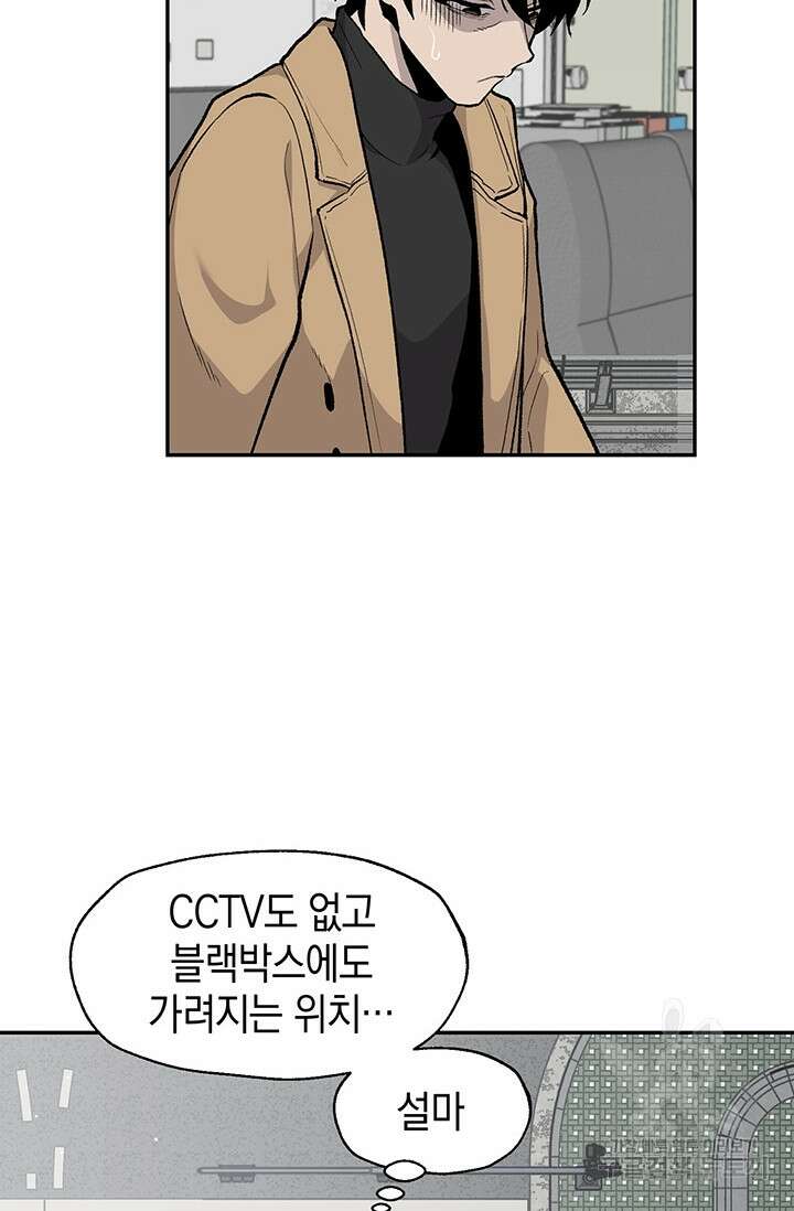 죽어야 사는 남자 13화 37