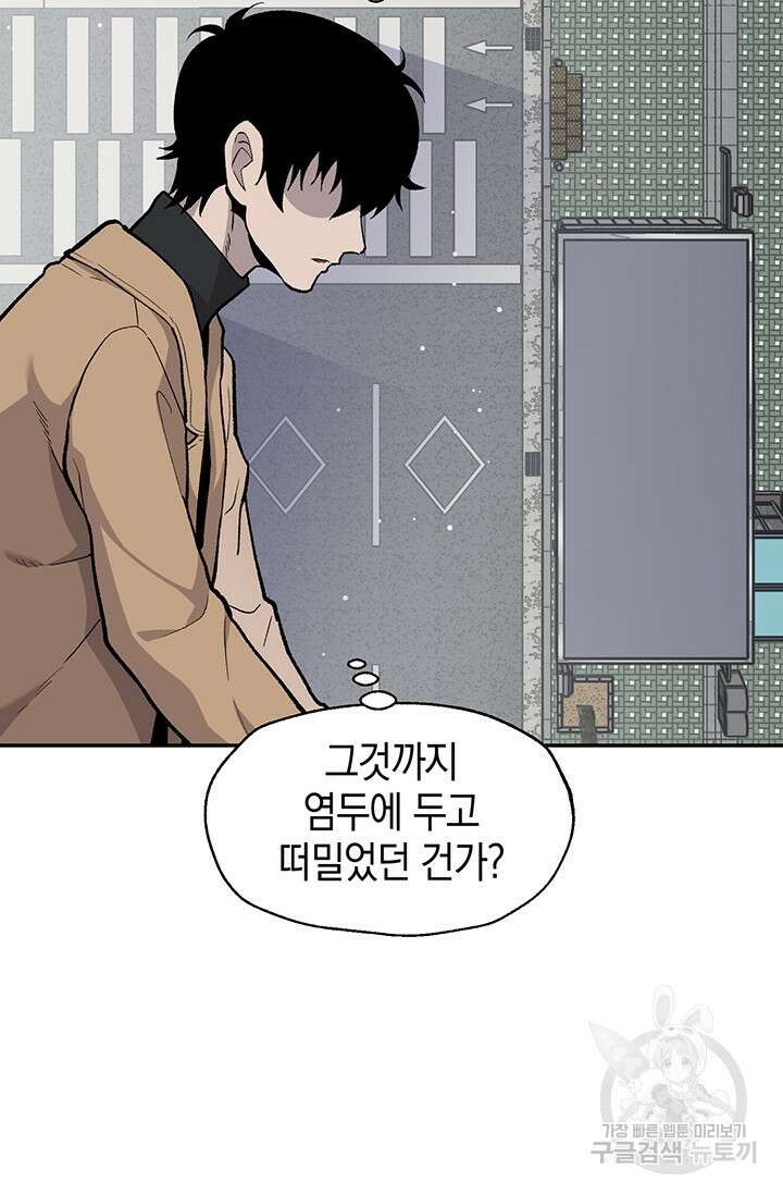 죽어야 사는 남자 13화 38