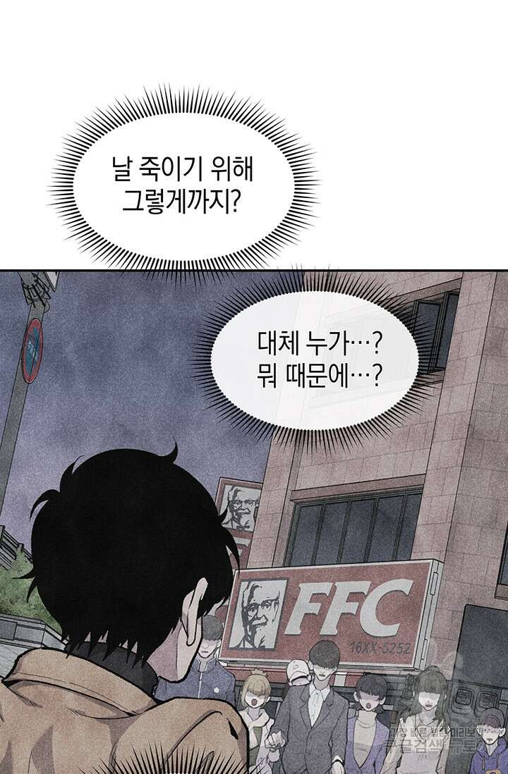 죽어야 사는 남자 13화 39
