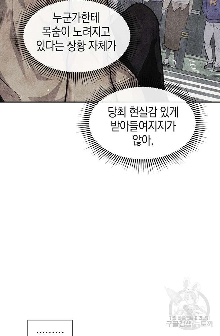 죽어야 사는 남자 13화 40