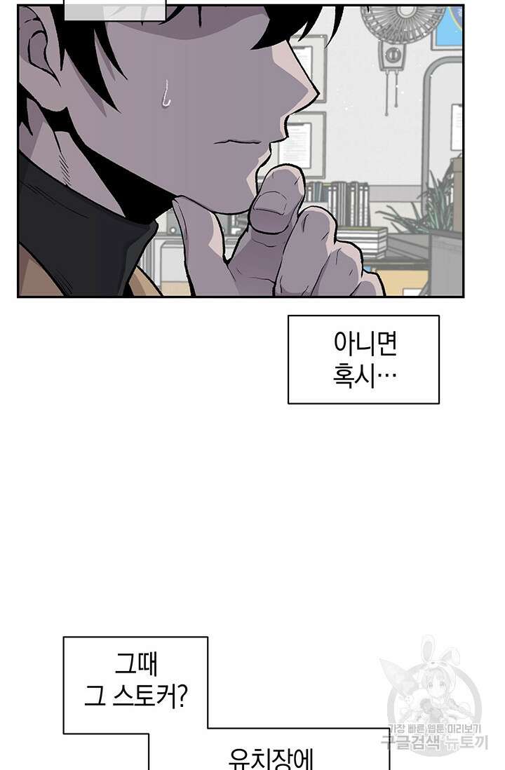 죽어야 사는 남자 13화 41
