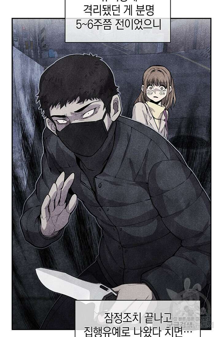 죽어야 사는 남자 13화 42