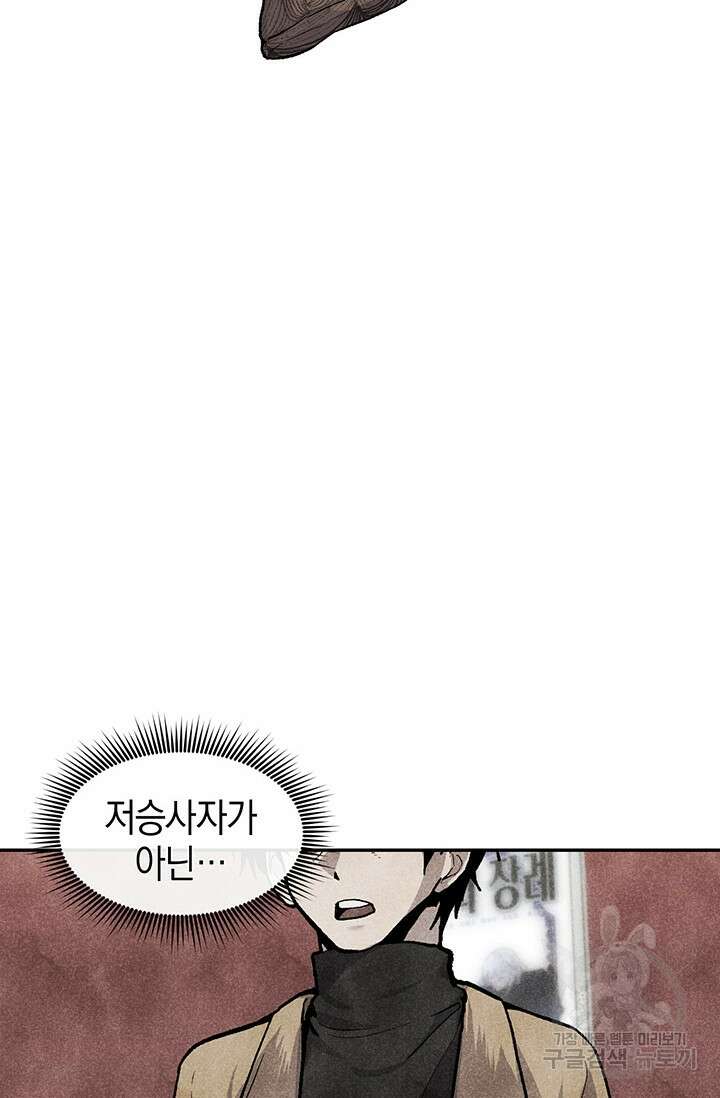 죽어야 사는 남자 13화 45