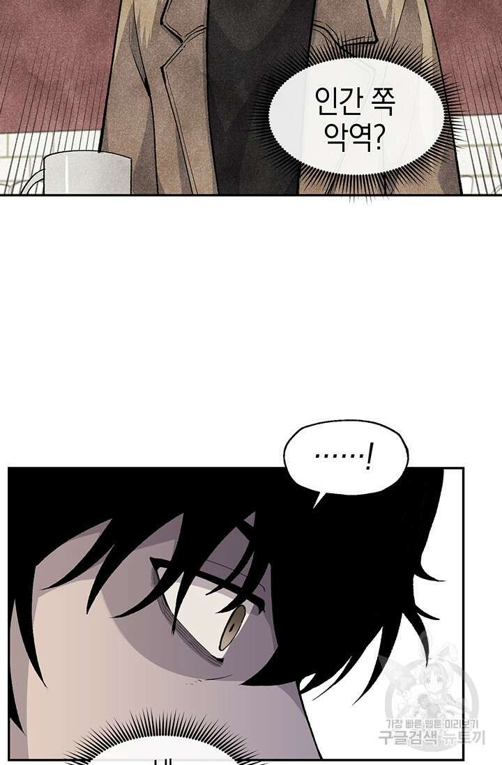 죽어야 사는 남자 13화 46