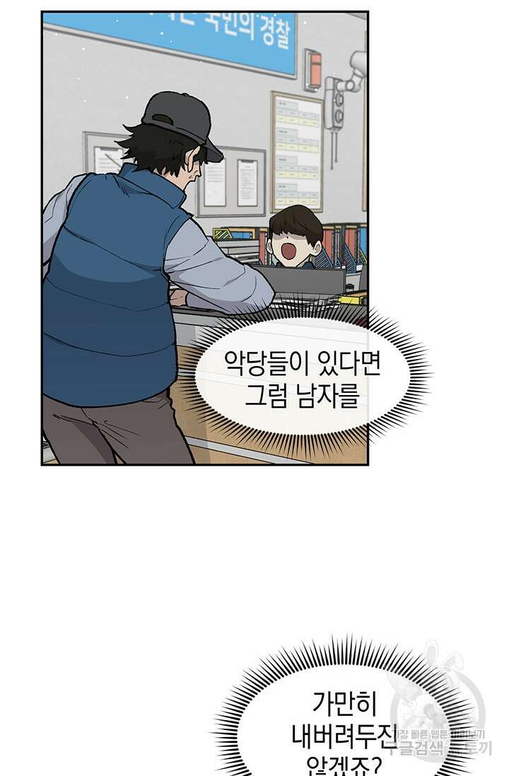 죽어야 사는 남자 13화 49