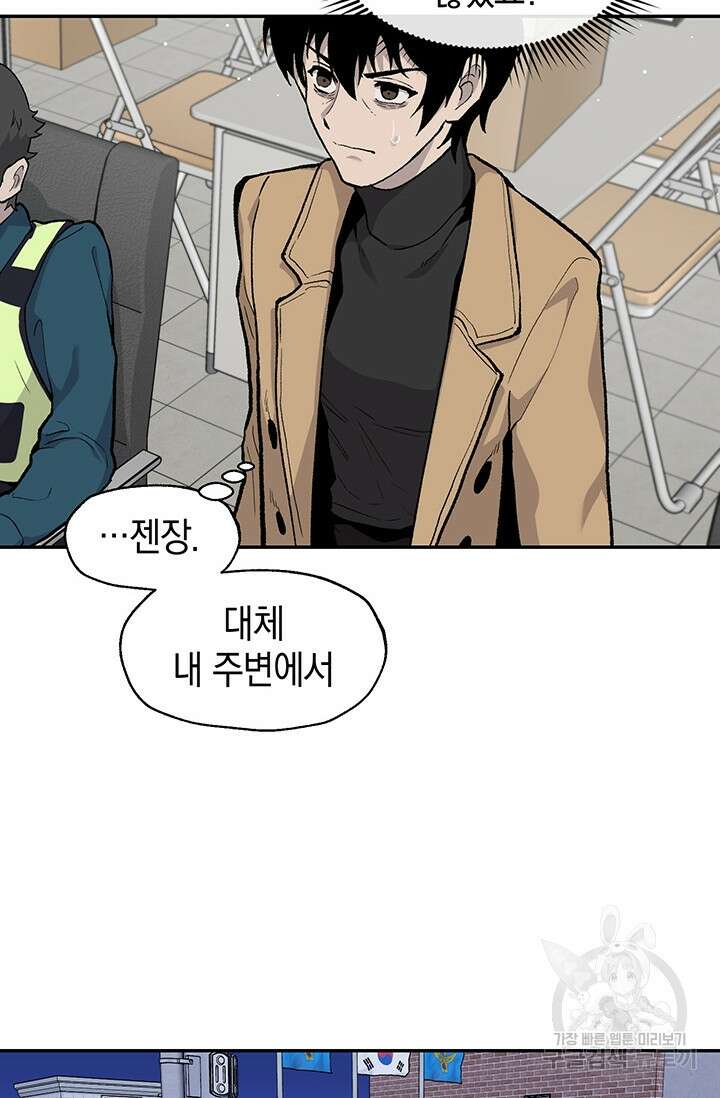 죽어야 사는 남자 13화 50