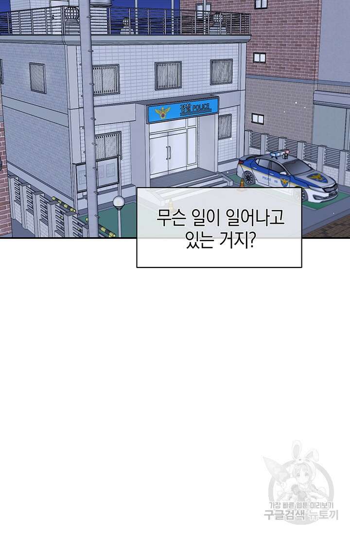 죽어야 사는 남자 13화 51